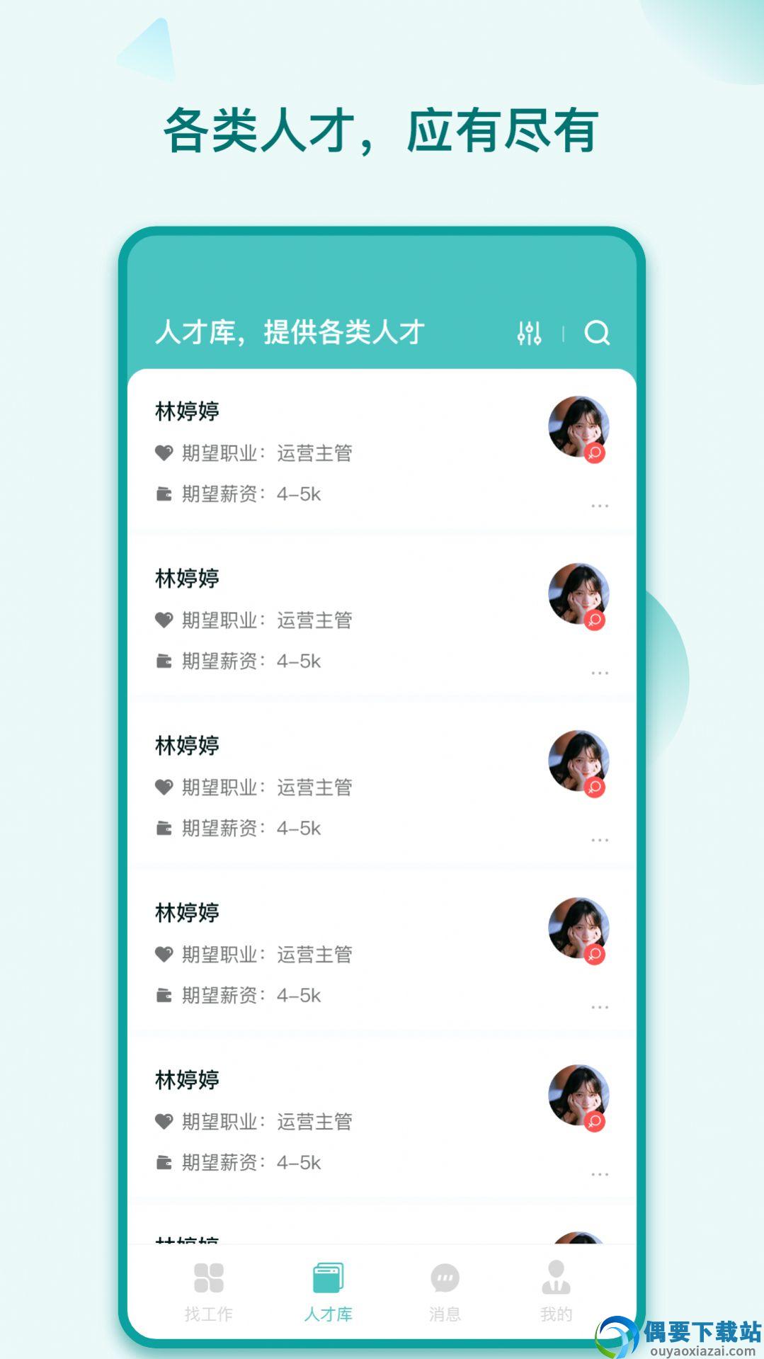 早工作截图2