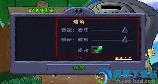 植物大战僵尸1原版截图1