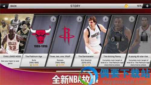 nba2k20官方正版下载手机版安卓-1