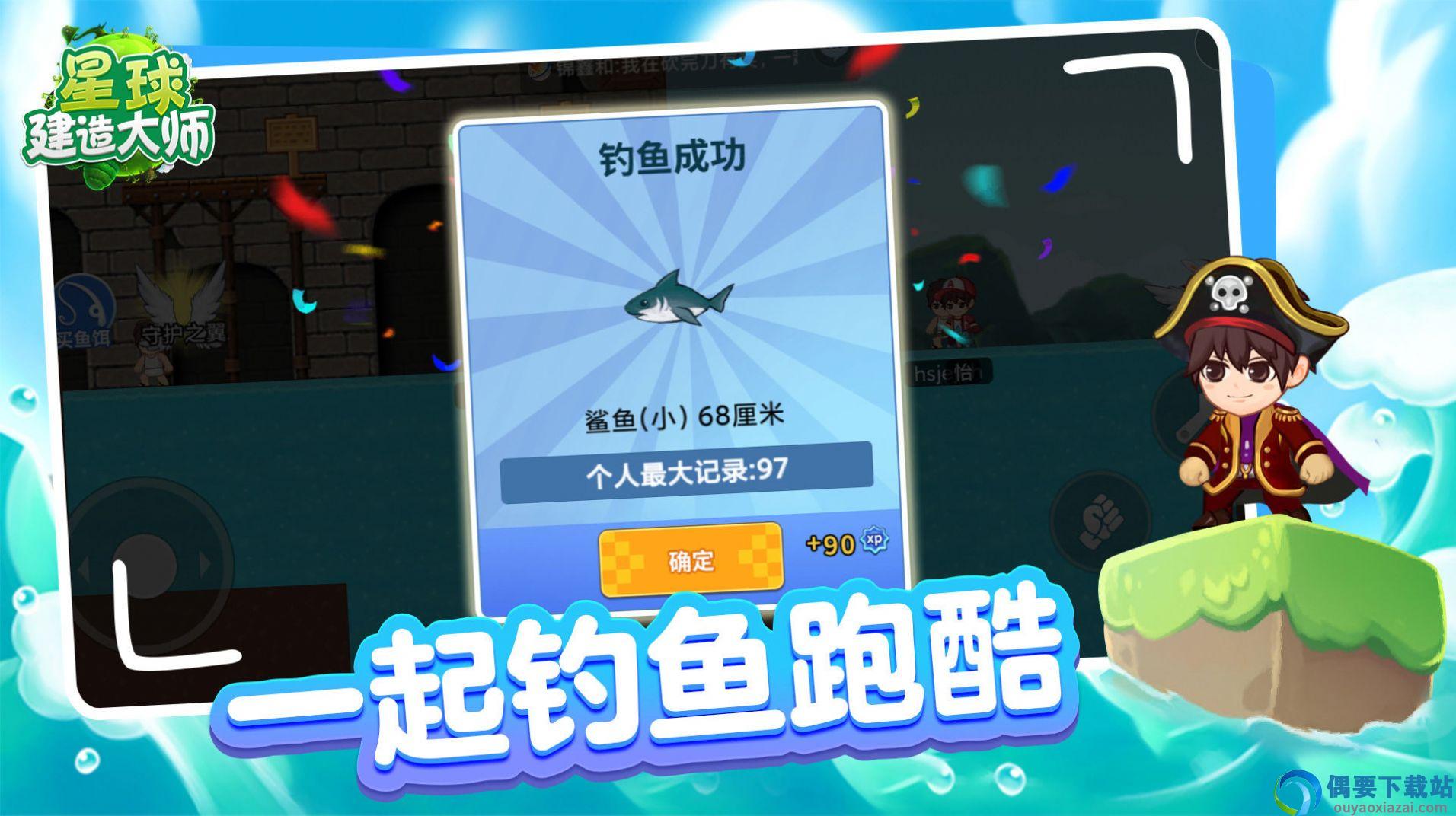 星球建造大师无限金币钻石版截图4