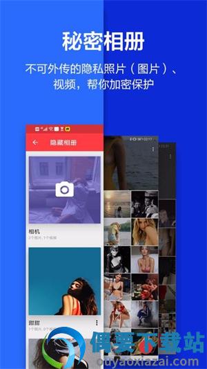 应用隐藏大师图1