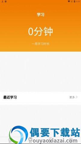 档档财税截图1