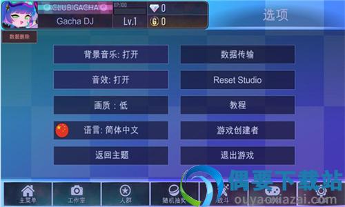 gacha star3.1-1