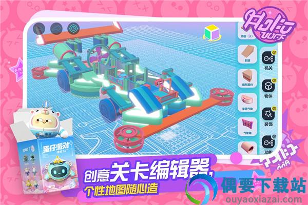 蛋仔派对破解2026最新版-3