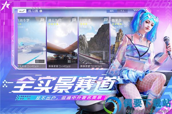 王牌竞速破解-0