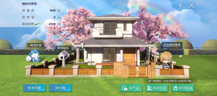 多人联机建造类游戏