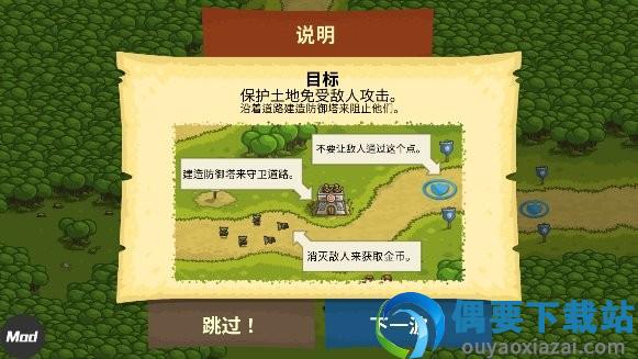 王国保卫战1破解全英雄无限钻石-0