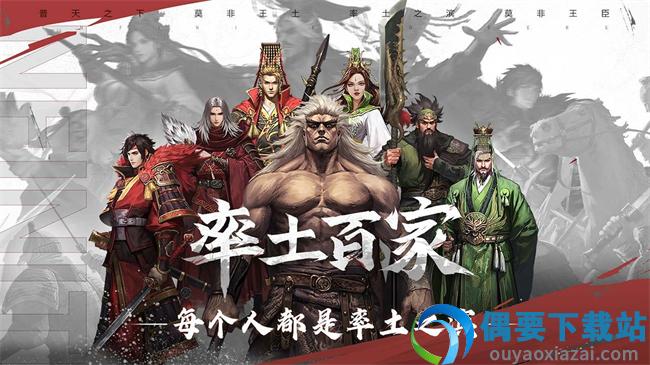 率土之滨破解截图4