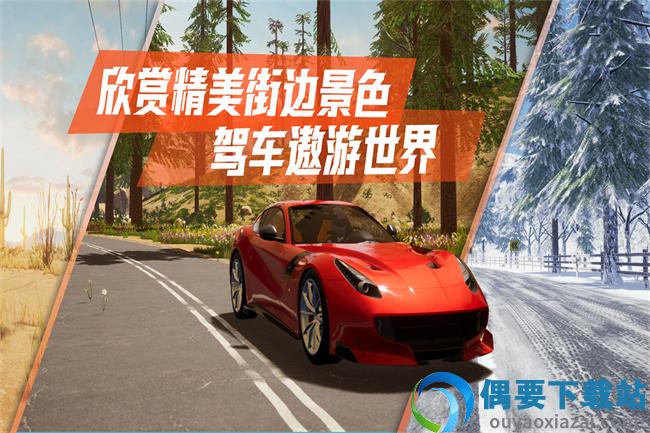 真实公路汽车2破解