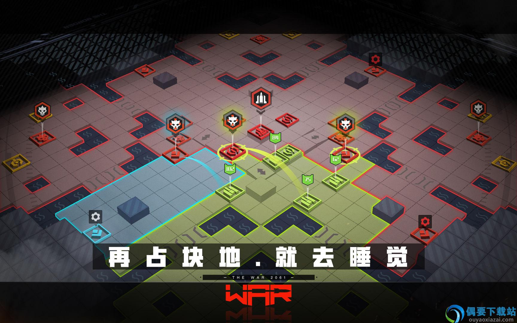 战争2061截图2