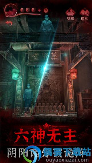 纸嫁衣3破解截图1