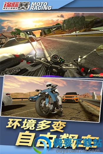真实公路摩托锦标赛无限金币