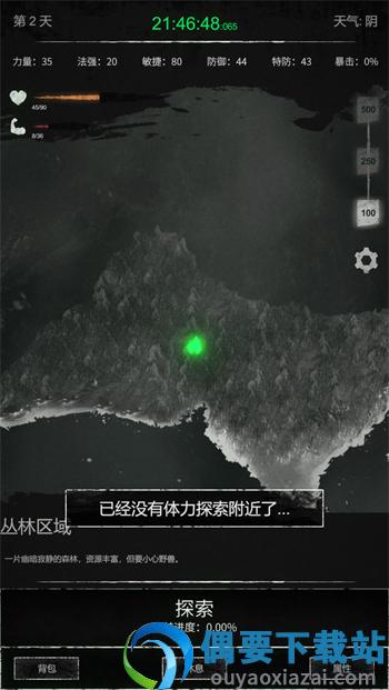 命运岛-0