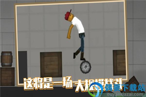 人类游乐园(人类游乐场)截图3