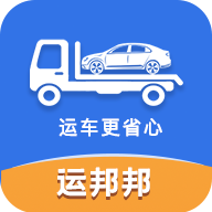 运邦邦司机端app