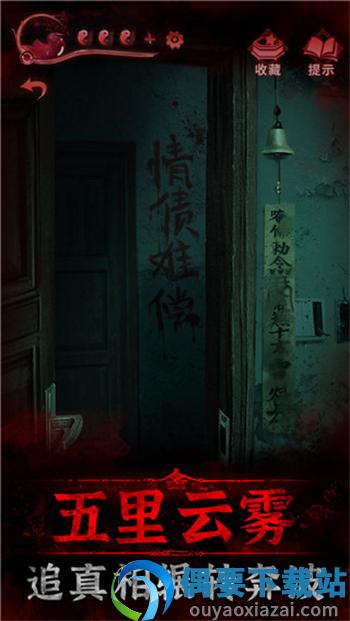 纸嫁衣3破解