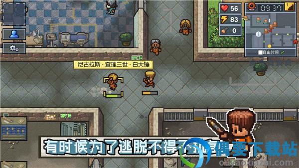 逃脱者2破解