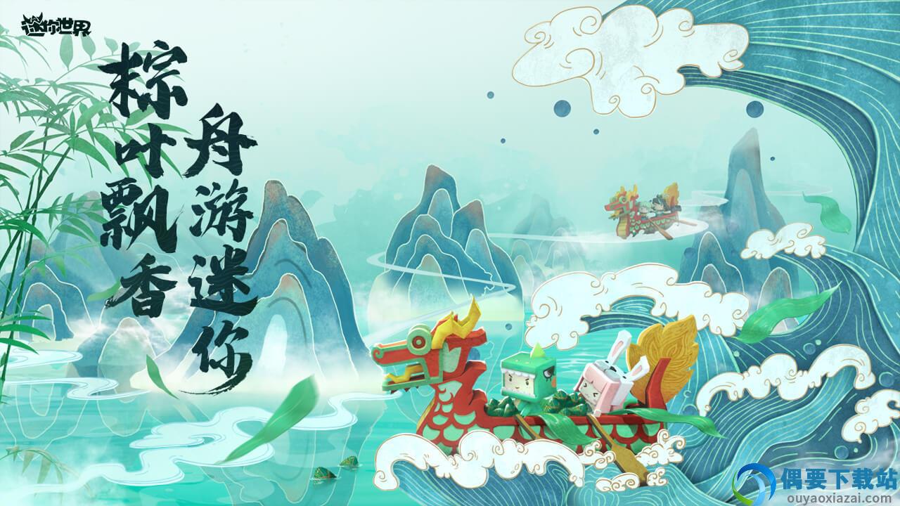 迷你世界更新版本截图4