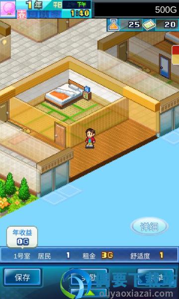 住宅梦物语破解无限金币点券(幸福公寓物语)