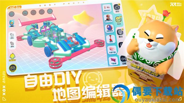 蛋仔派队手游