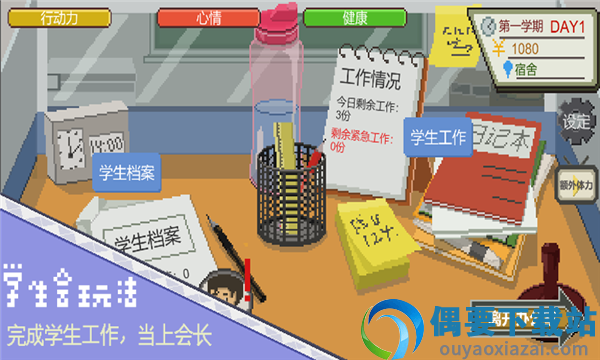 下一站我的大学内置菜单-4