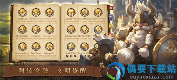 王者归来国王时代(Age of Kings)图2