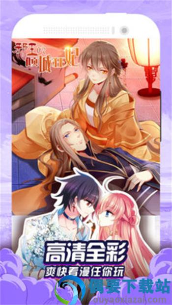 小布漫画免费版图2