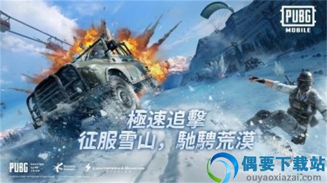 地铁逃生下载手机版