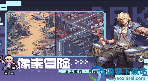 流浪方舟官网版