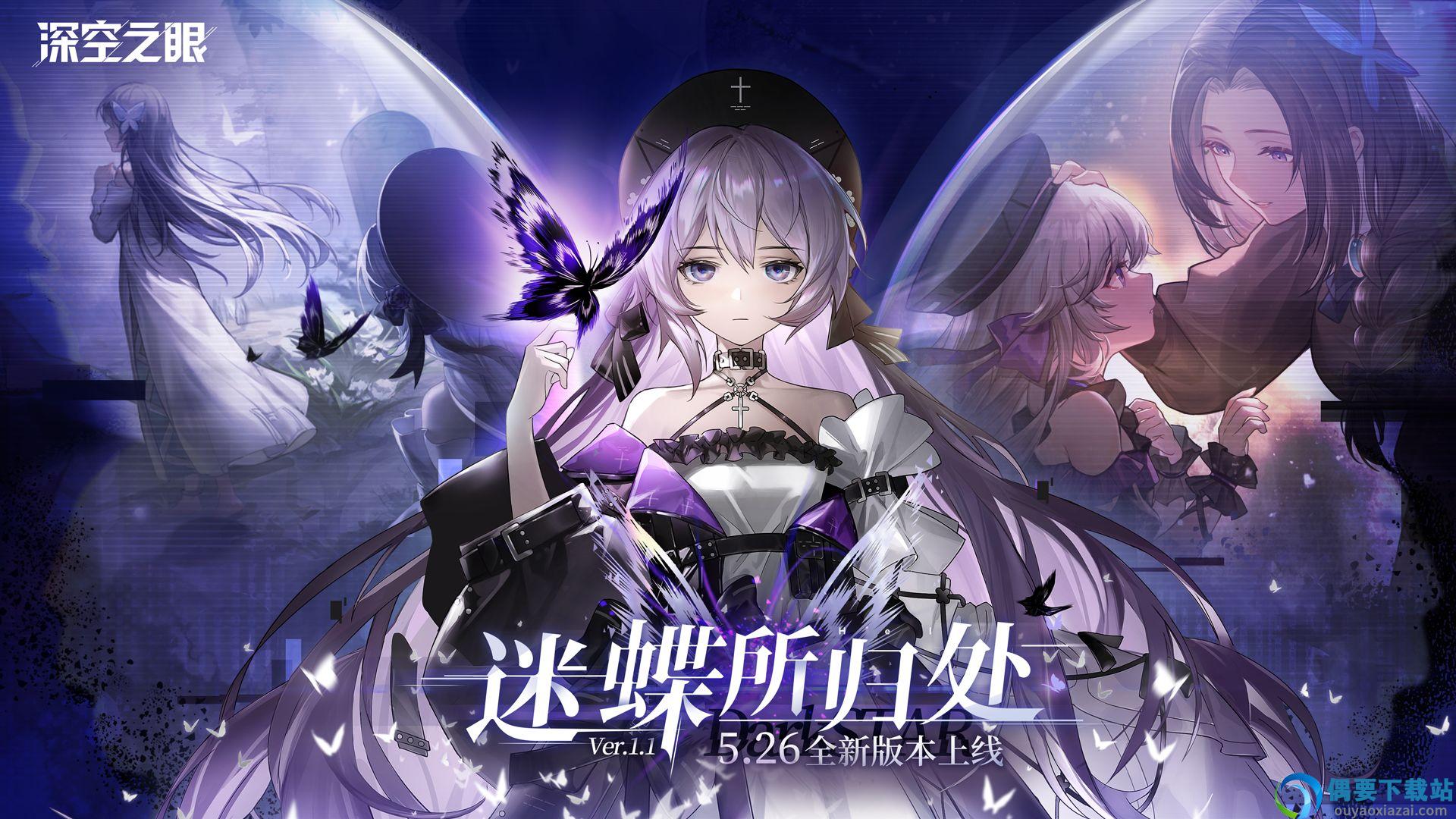 深空之眼内置修改器最新版图3