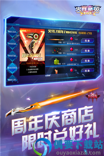 火线精英100000点券版-1