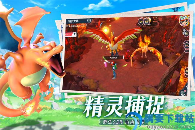 口袋重制破解-0