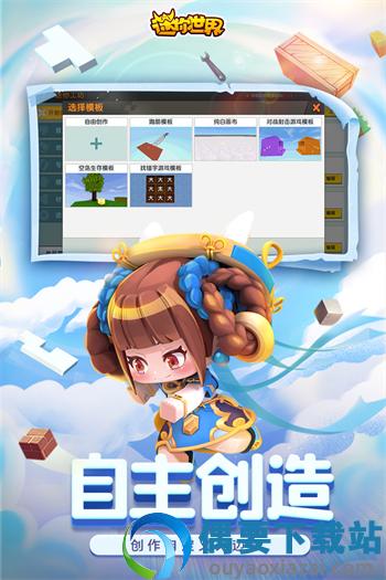 迷你世界1.14.0版本