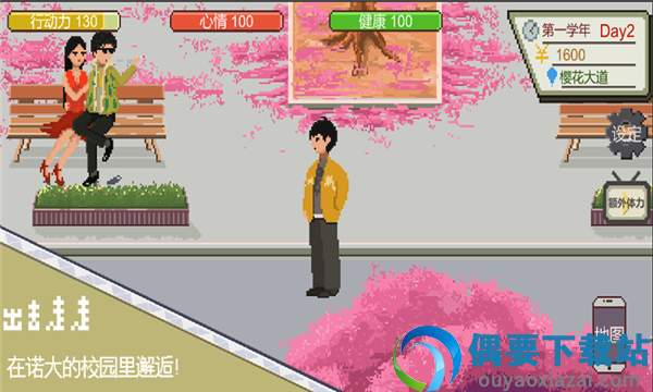 下一站我的大学内置菜单-0