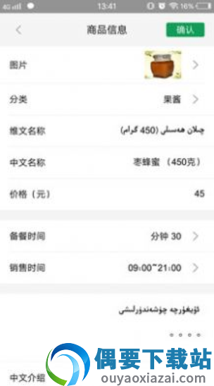 Mulazim商家版截图3