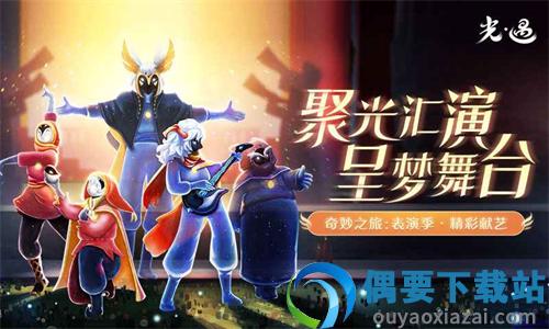sky光遇白鸟全物品版