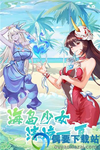 海岛勇士
