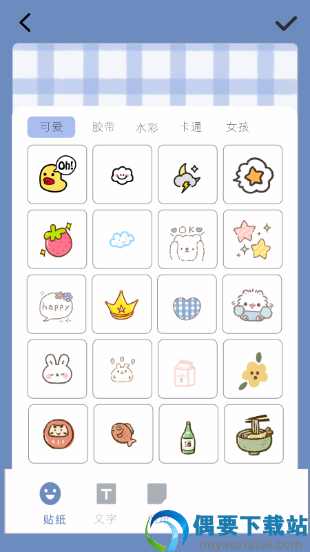 多多手帐截图1