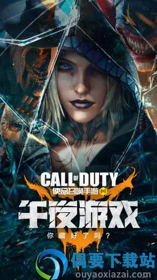 使命召唤手游破解无限cp币截图2