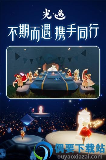 sky空巢内测全物品解锁版-0