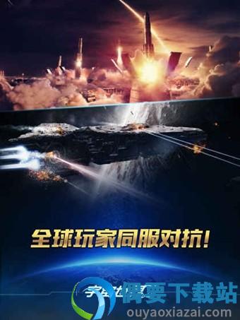宇宙世界截图1