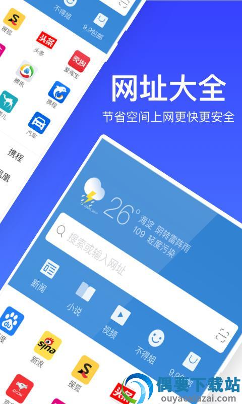 鲨鱼浏览器老版本截图2