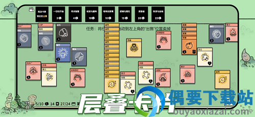 堆叠大陆破解截图2
