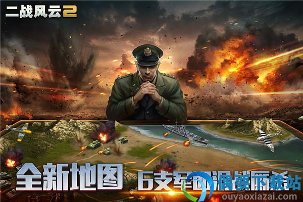 二战风云2破解内置修改器截图1