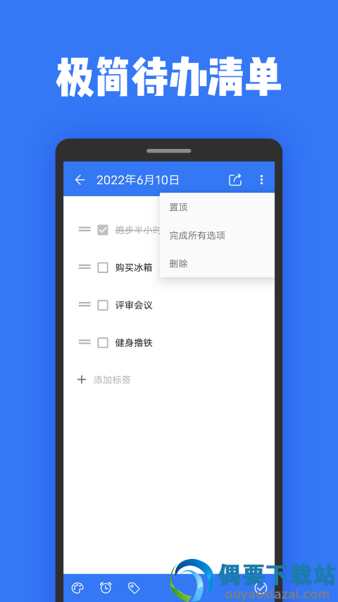 指尖日记本记事截图4