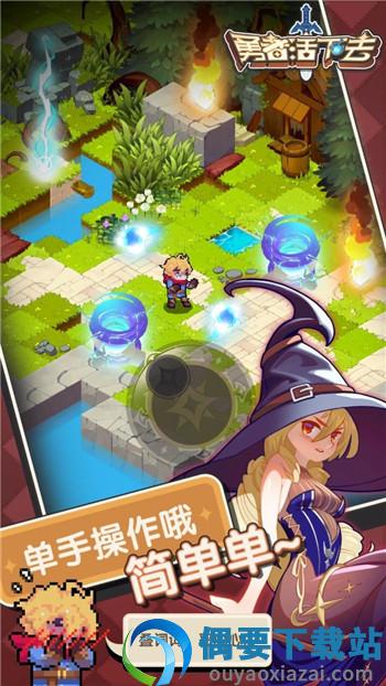 勇者活下去-3