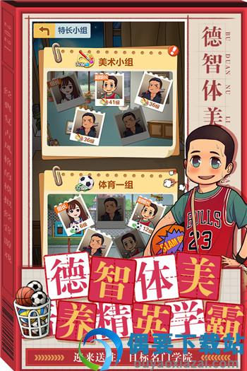 全民学霸破解版内置修改器-3