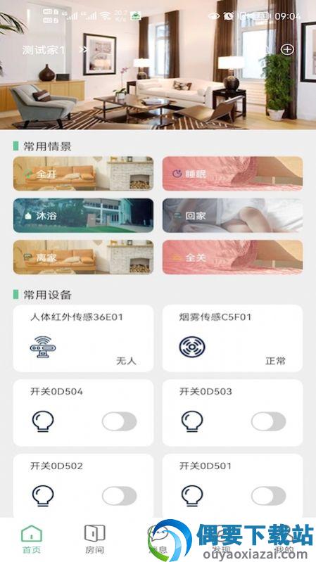 绿蜘蛛app