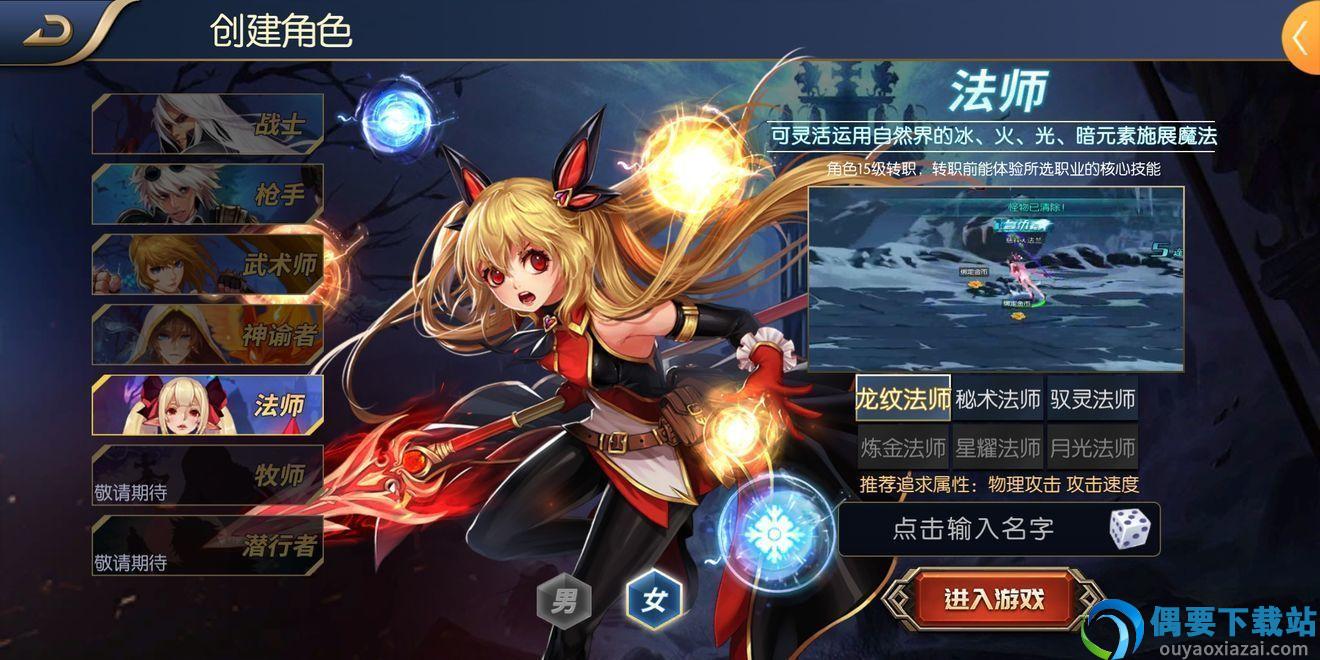 阿拉德之怒手游官网版最新版图3
