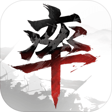 率土之滨网易官方版